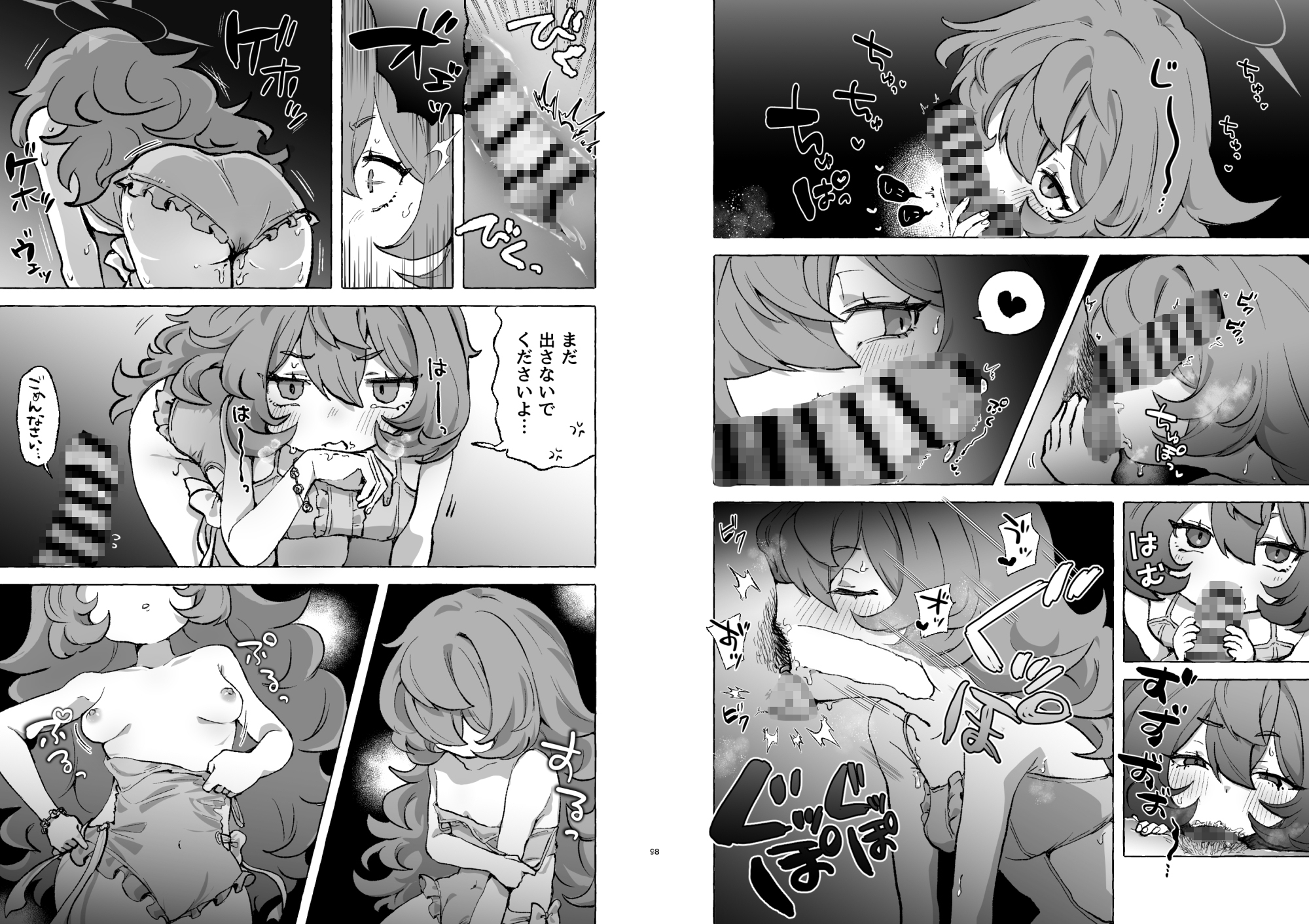 襲イロハ – Preview 4
