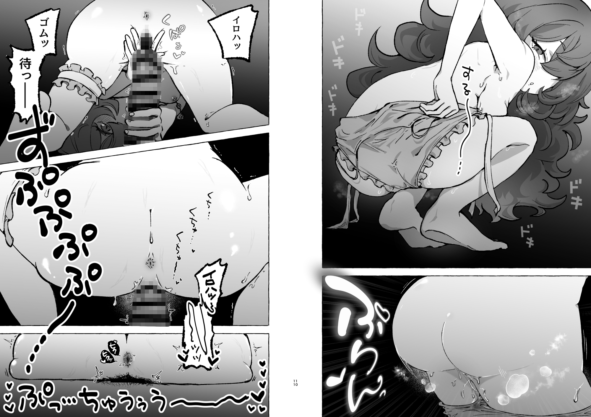 襲イロハ – Preview 5