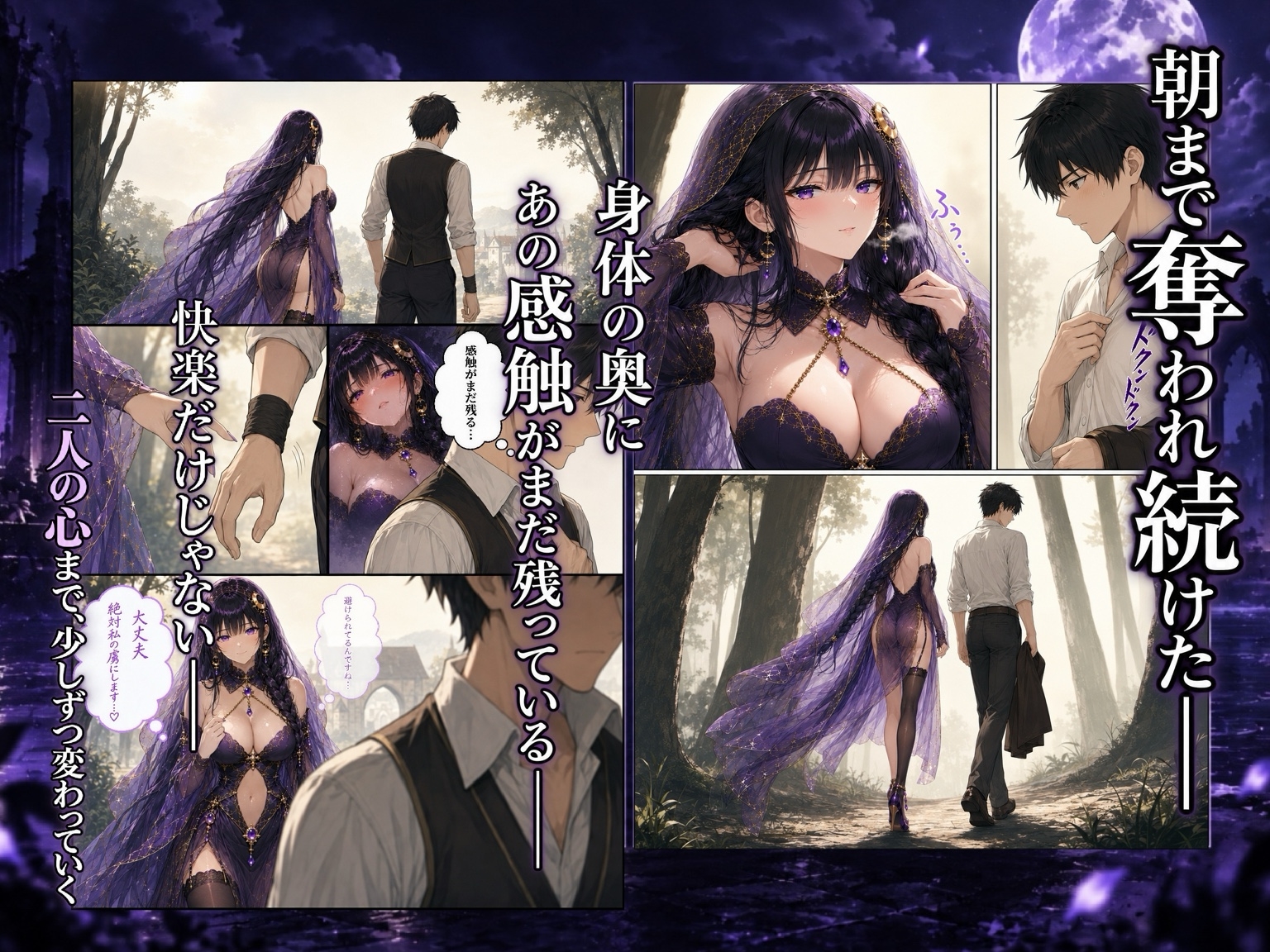 ド淫乱ヒーラー「ツキミの回復術」―精力が尽きるたび回復魔法で何度も搾り取られた―