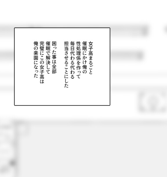 学級生徒全員催○完全中出し