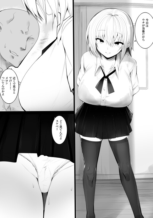 学級生徒全員催○完全中出し