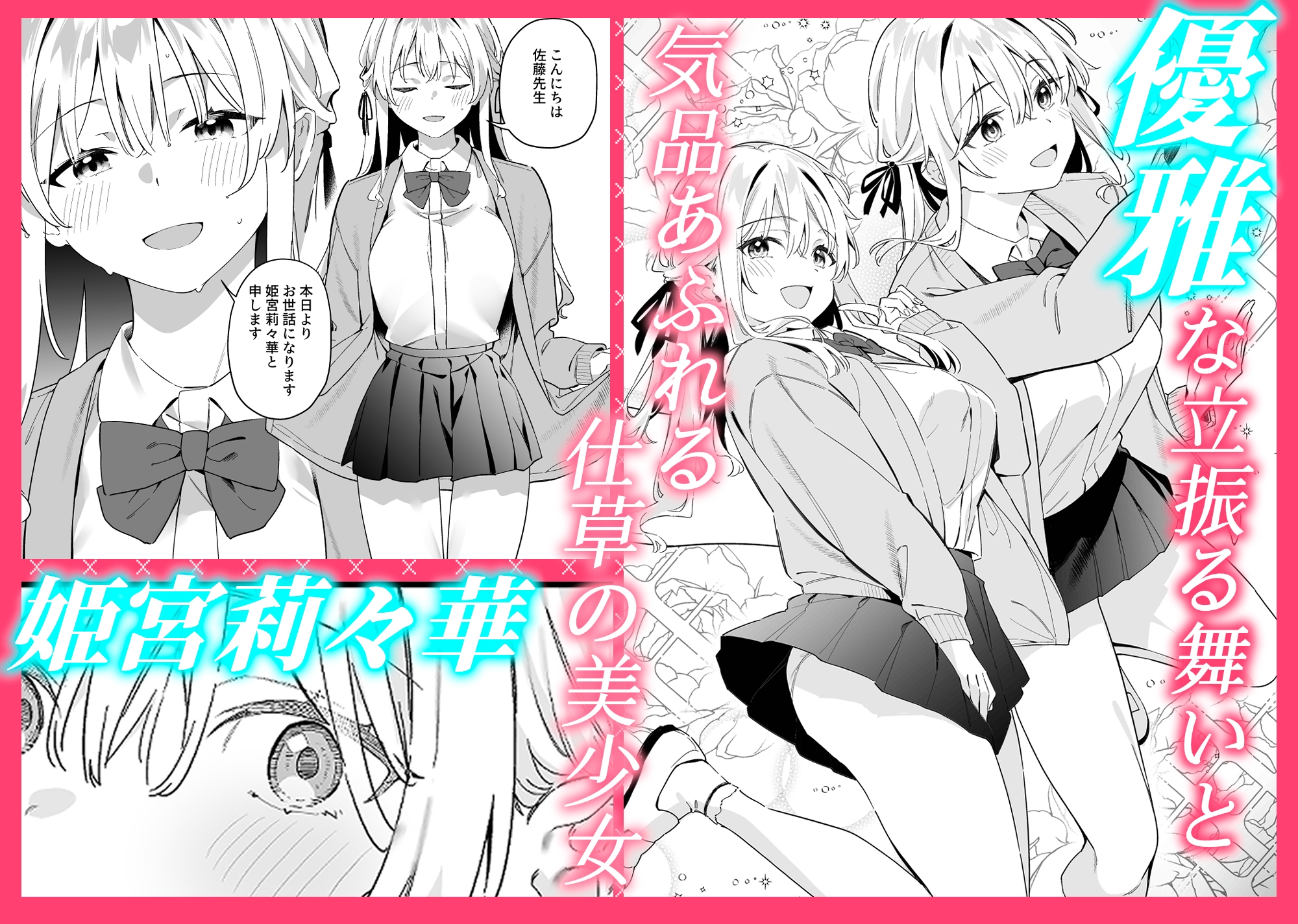 教師の僕が教え子から媚薬漬け誘惑された話 – Preview 2