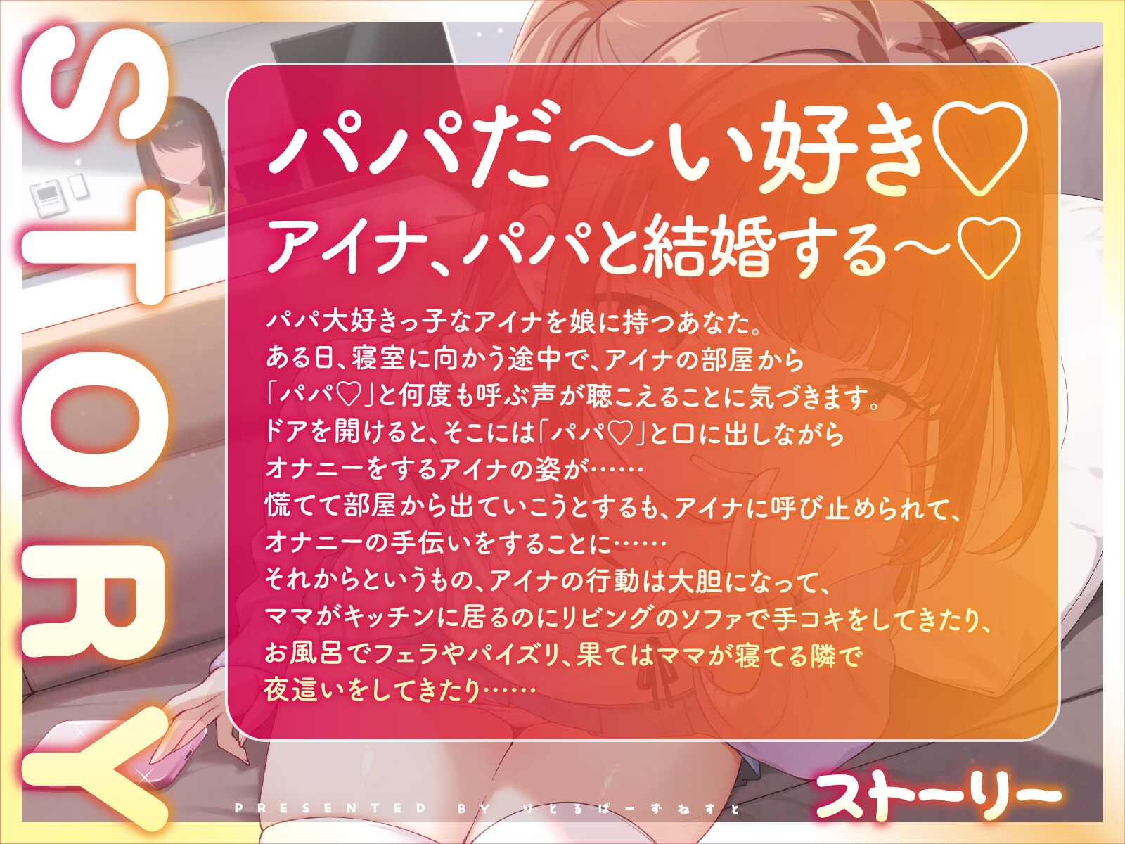 【早期購入特典付き】ママにナイショの親子カンケイ～パパ大好き小悪魔愛娘からの逆NTR誘惑～ – Preview 4