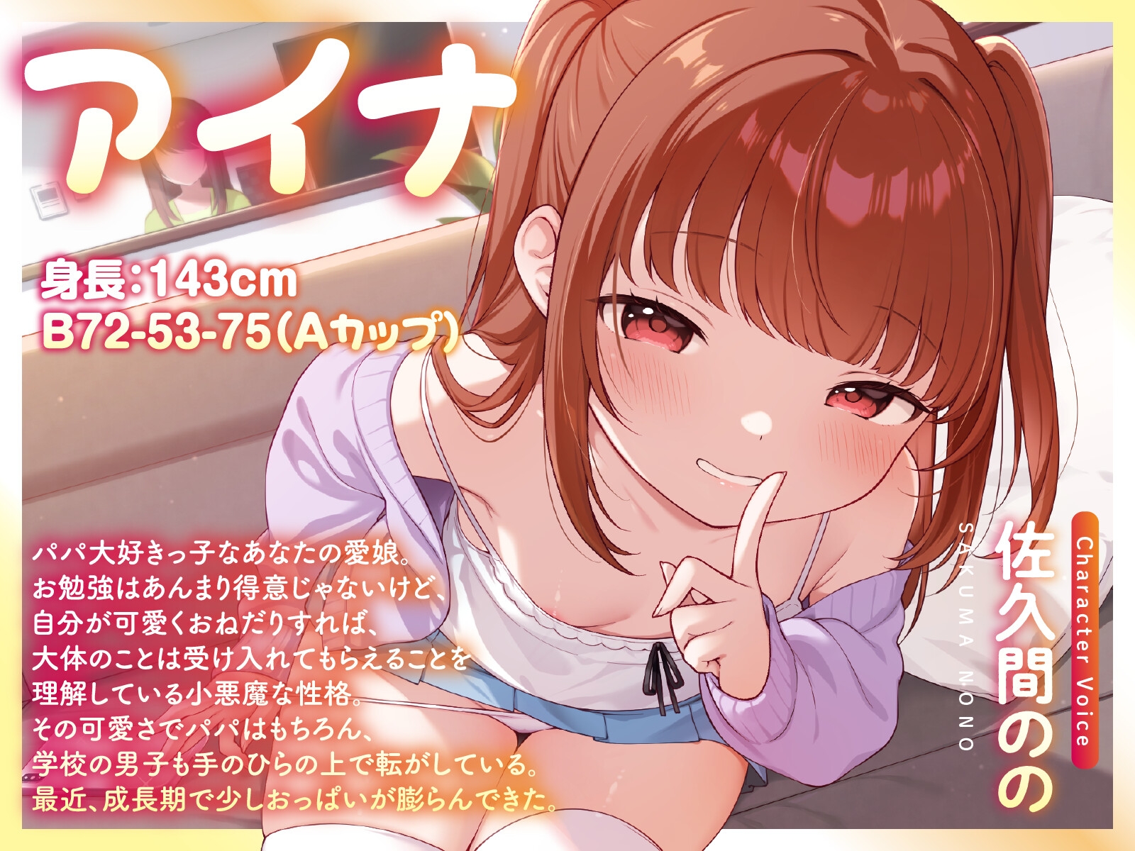 【早期購入特典付き】ママにナイショの親子カンケイ～パパ大好き小悪魔愛娘からの逆NTR誘惑～ – Preview 5