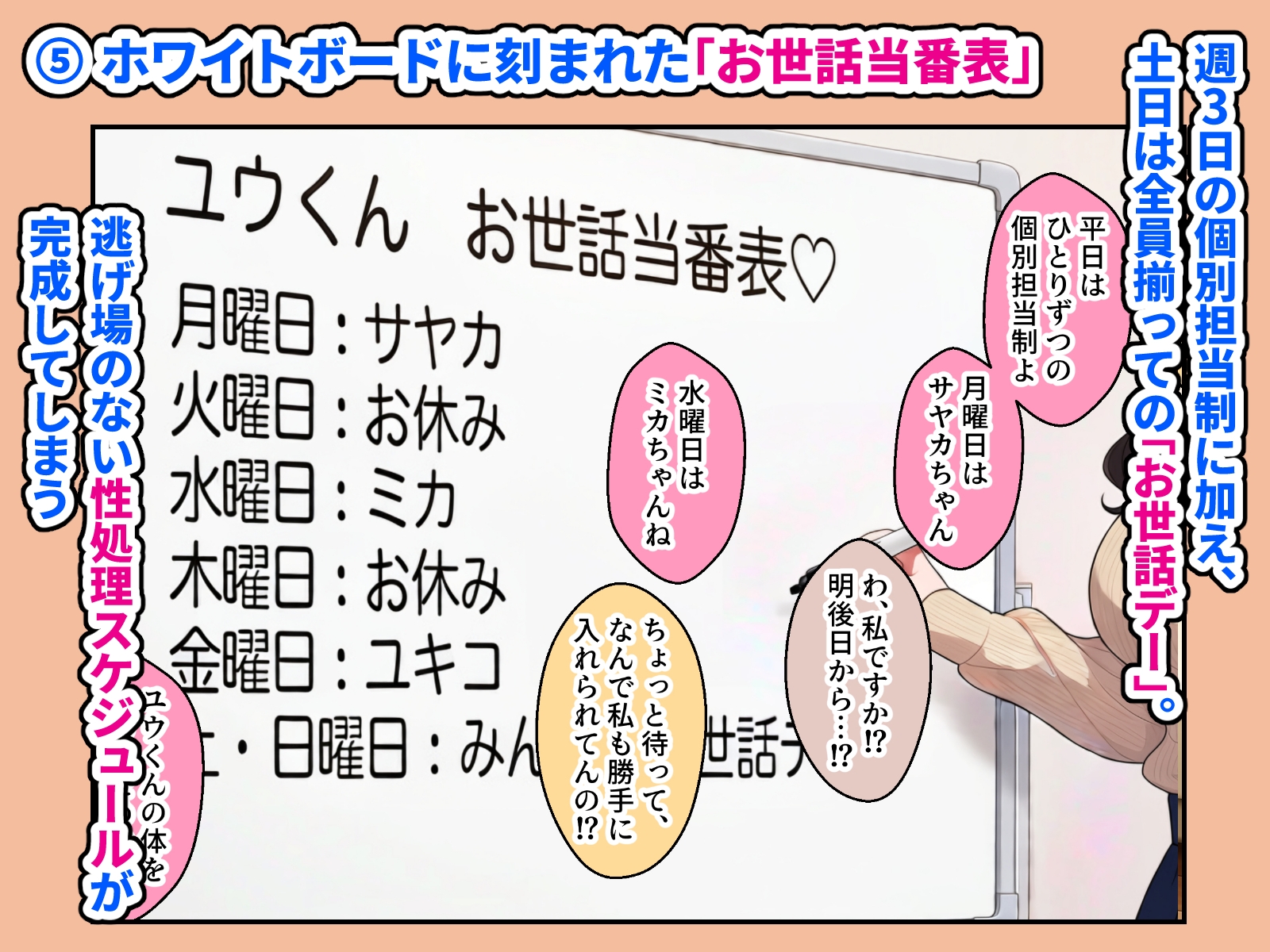 義理の三姉妹がHなお世話当番になった日常 第1話