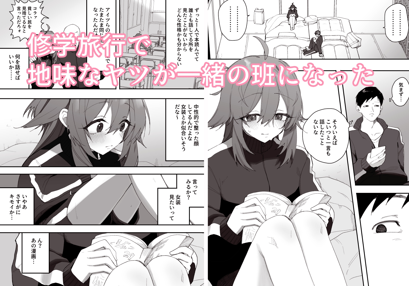 無知なノンケ男子に男の娘AV見せてメス堕ちさせた話