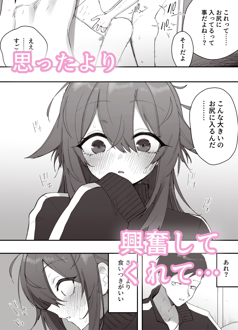 無知なノンケ男子に男の娘AV見せてメス堕ちさせた話