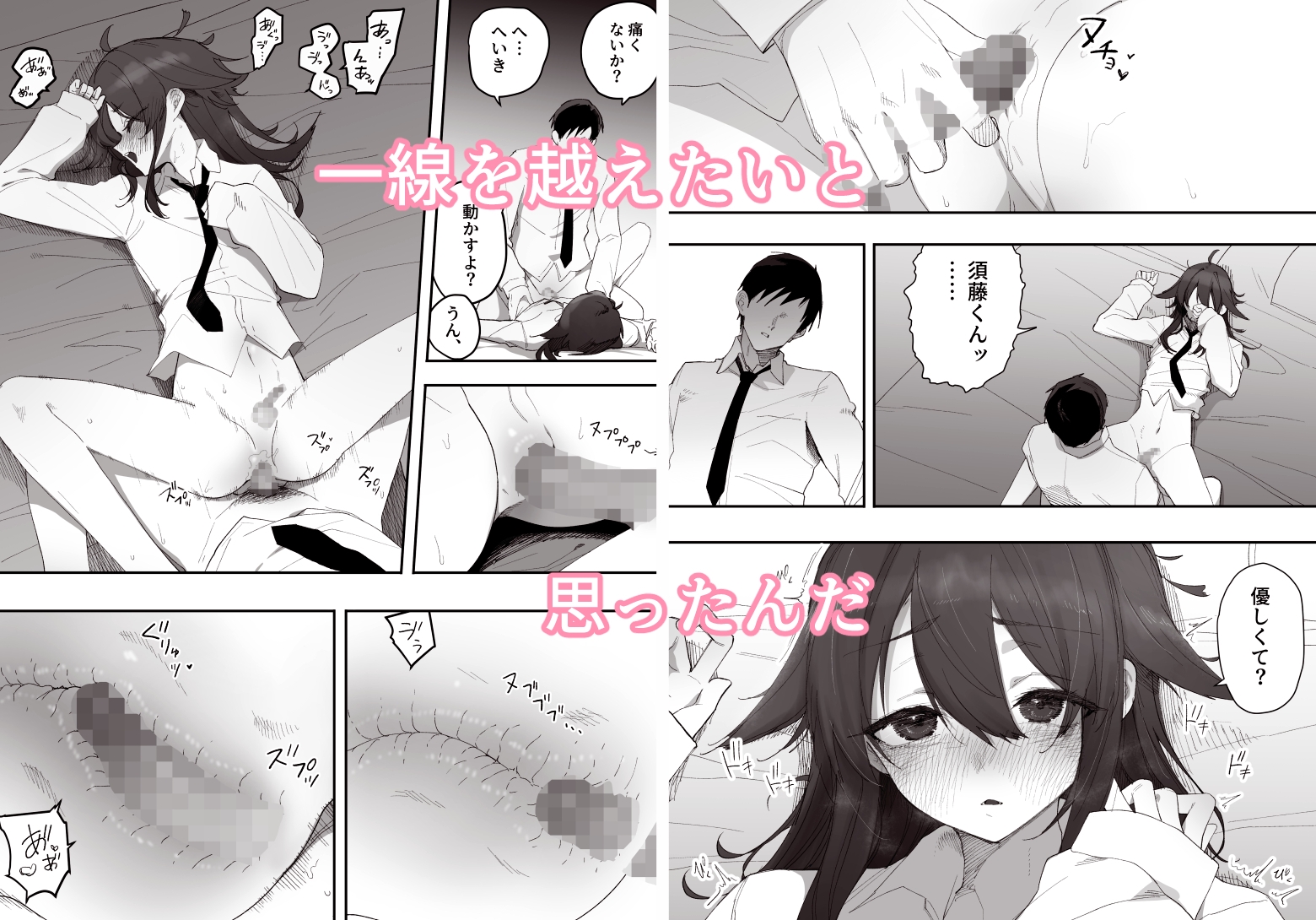 無知なノンケ男子に男の娘AV見せてメス堕ちさせた話