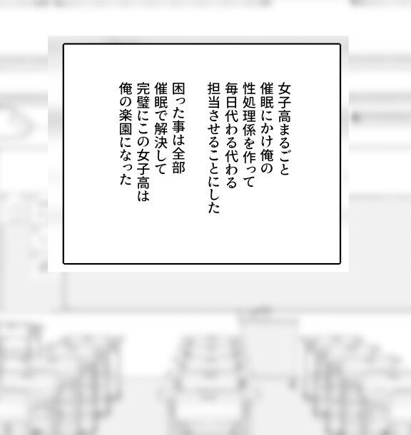 学級生徒全員催○完全中出し合意4