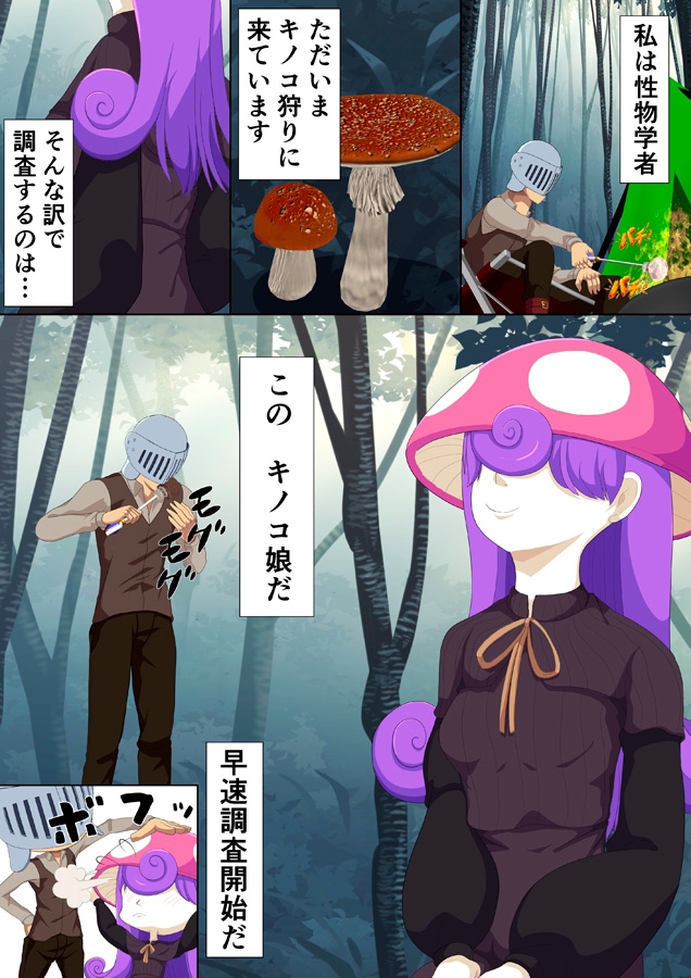 性態調査24