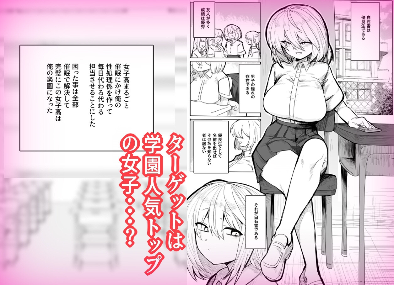 学級生徒全員催○完全中出し合意6