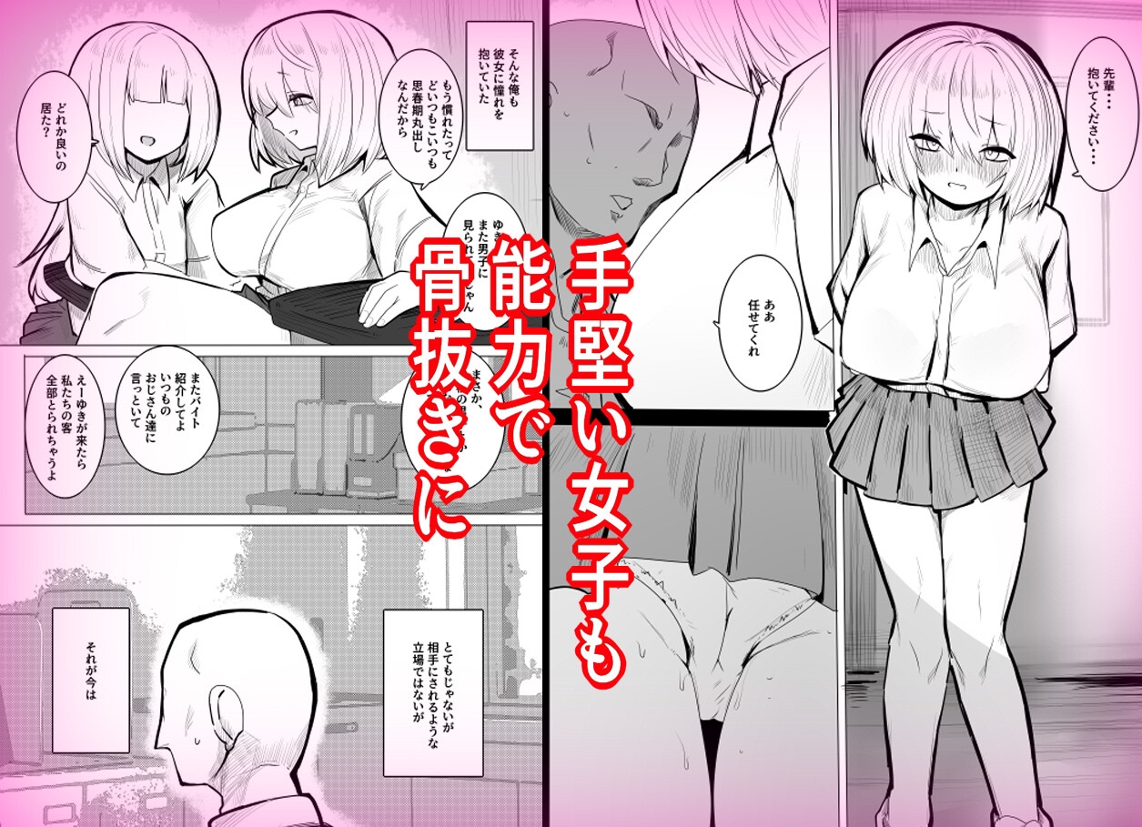 学級生徒全員催○完全中出し合意6