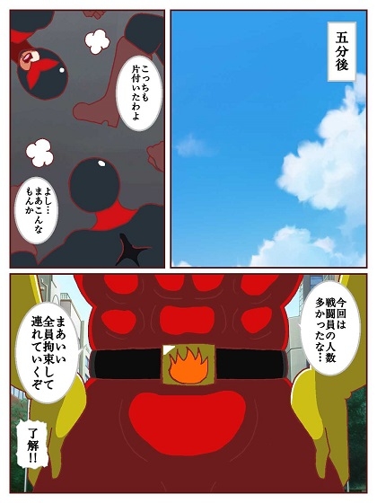 ネイチャー戦隊ゾクセイジャーβ ～女幹部ミレーヌのお色気脱出作戦～