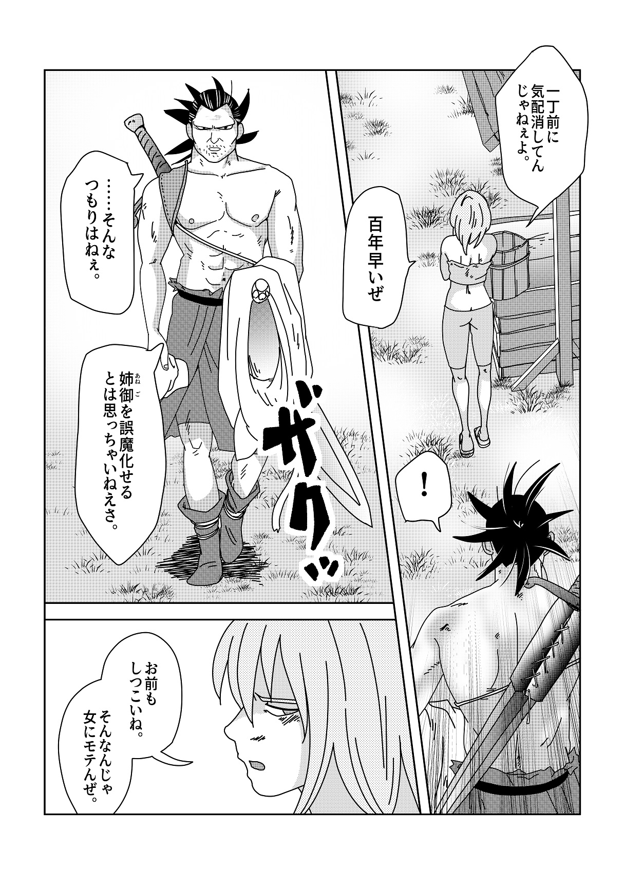 【第12話】TS少女の猫耳ライフ ～チート装備を得て最強になったのはいいけどよ……なんで女の体になってんだ!? しかもその装備も何か変だしよお!～