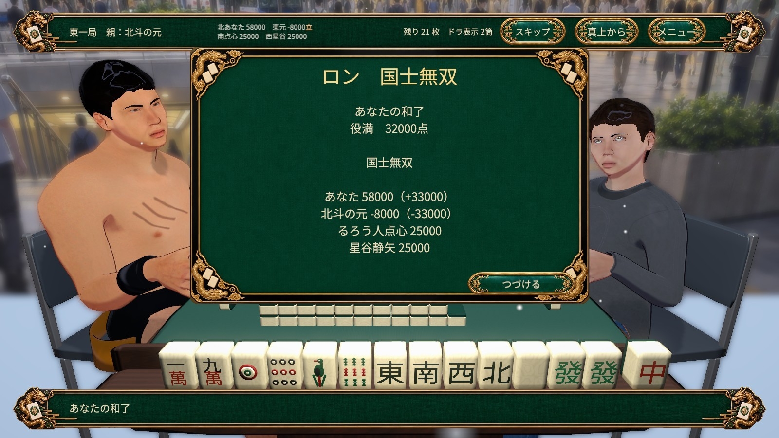 川崎麻雀倶楽部 ―すみません、役満です―