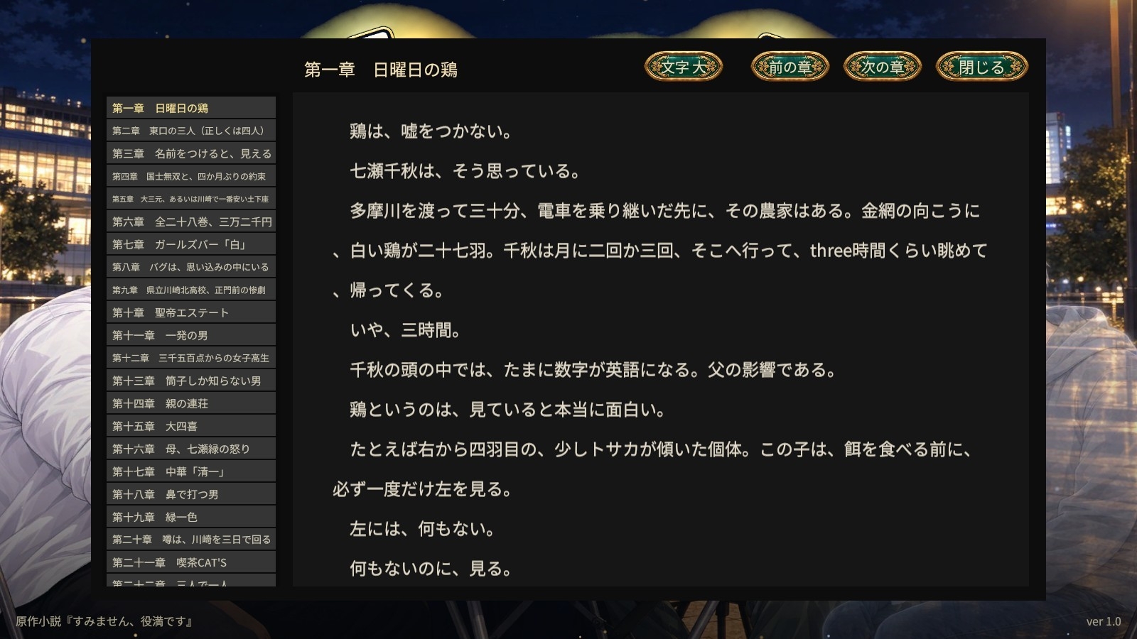 川崎麻雀倶楽部 ―すみません、役満です―