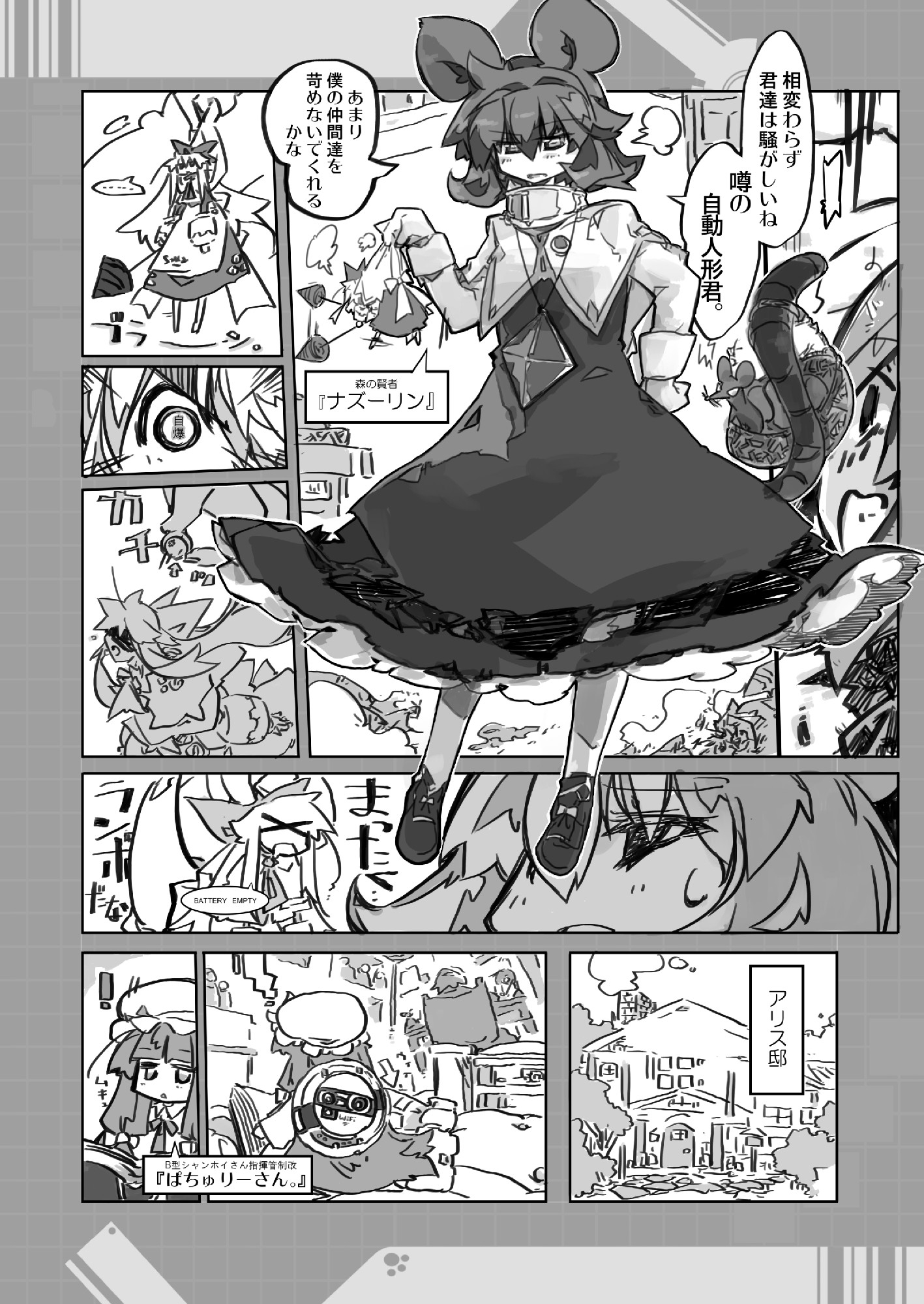 一撃殺虫!!シャンホイさん大全