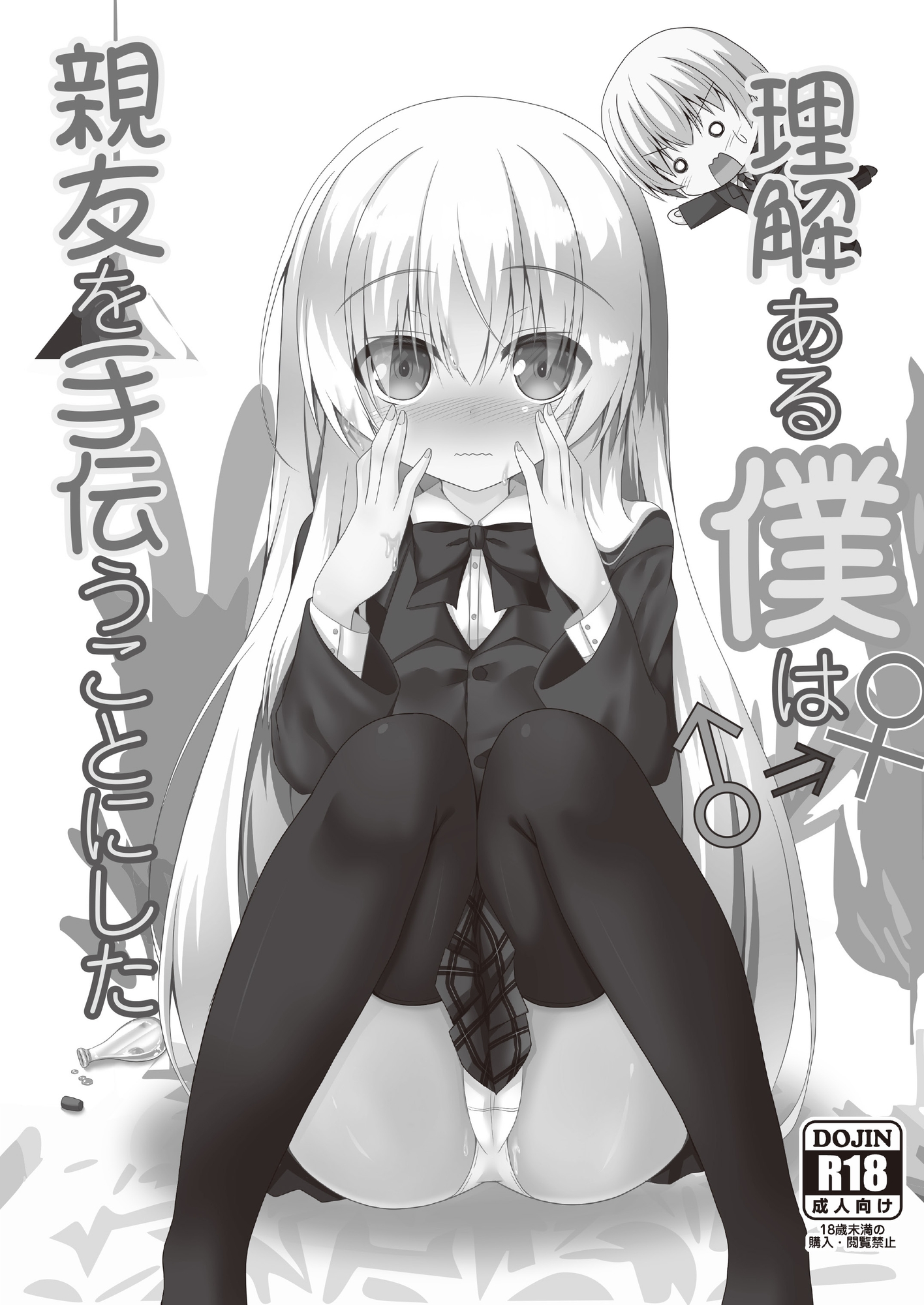司と颯 総集編