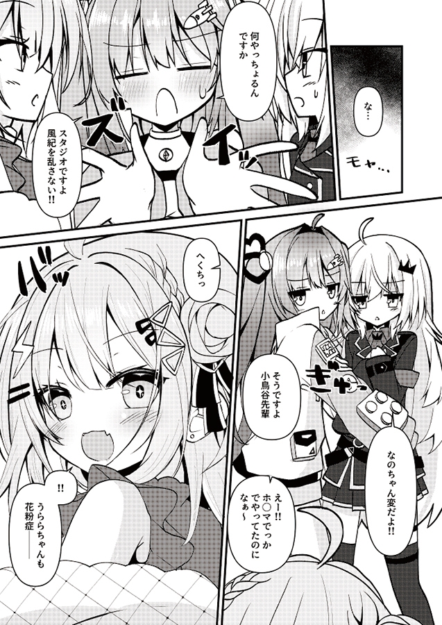 かみかいっ!