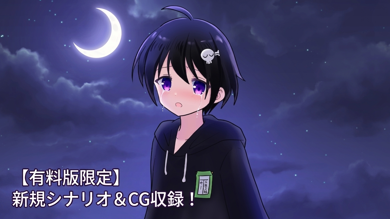 迷子のゆーくんEX