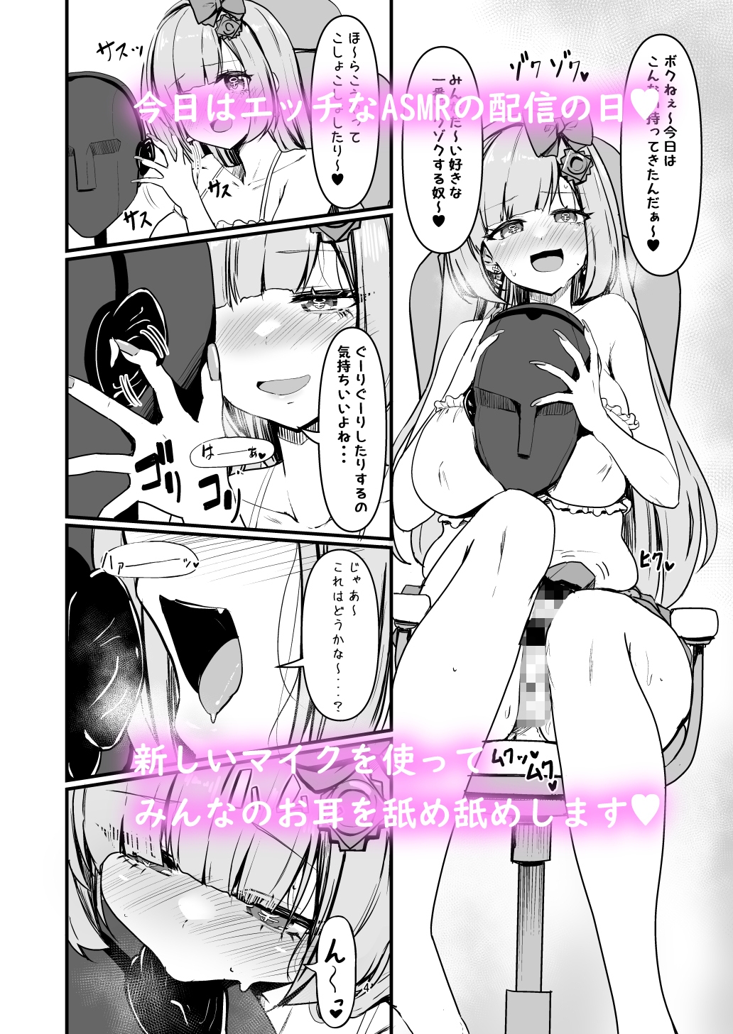 ぴぃちみるくふぁくとりぃ