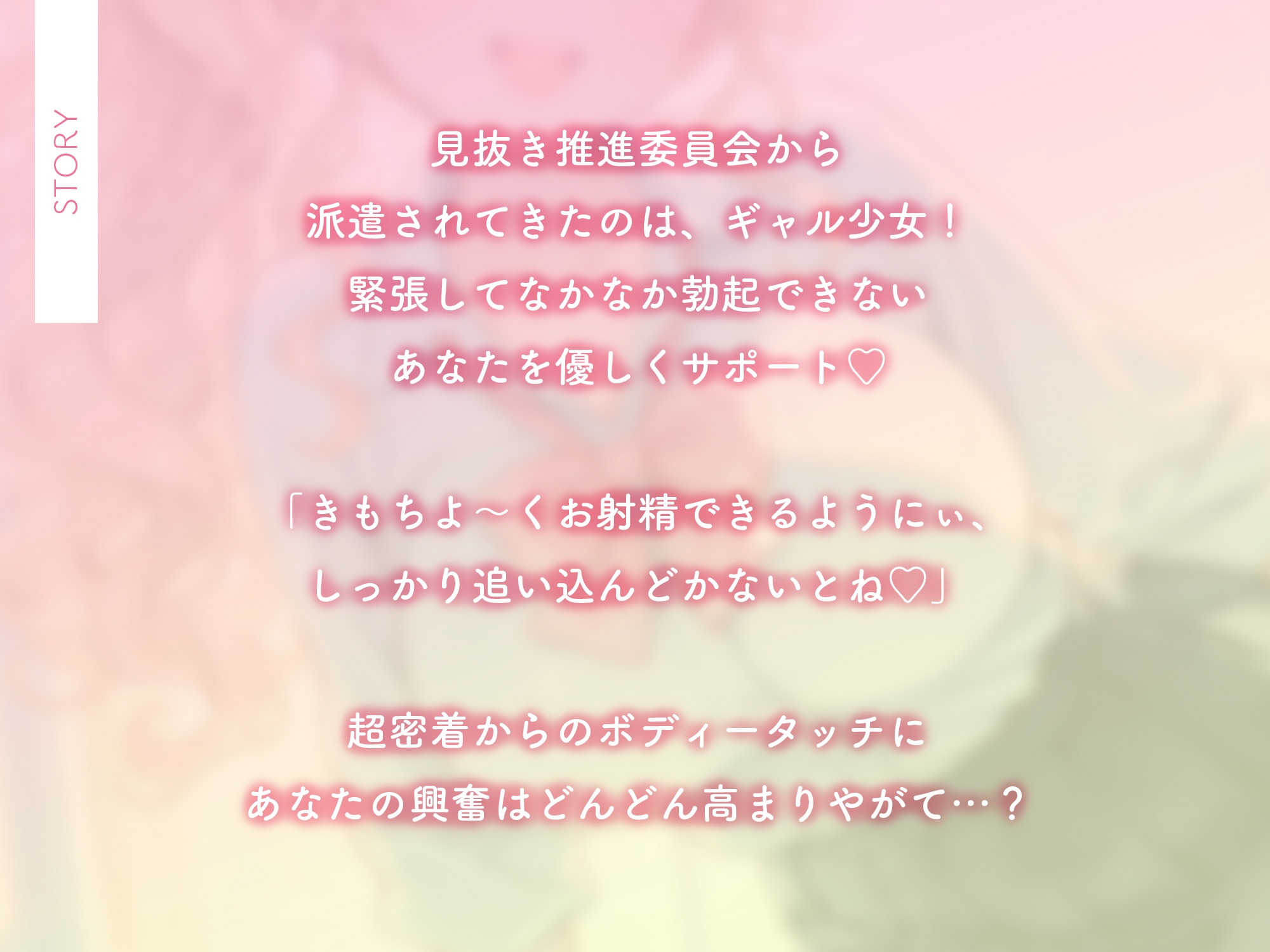 見抜き推進委員会～ギャルのオナサポ見抜き～【KU100】 – Preview 2