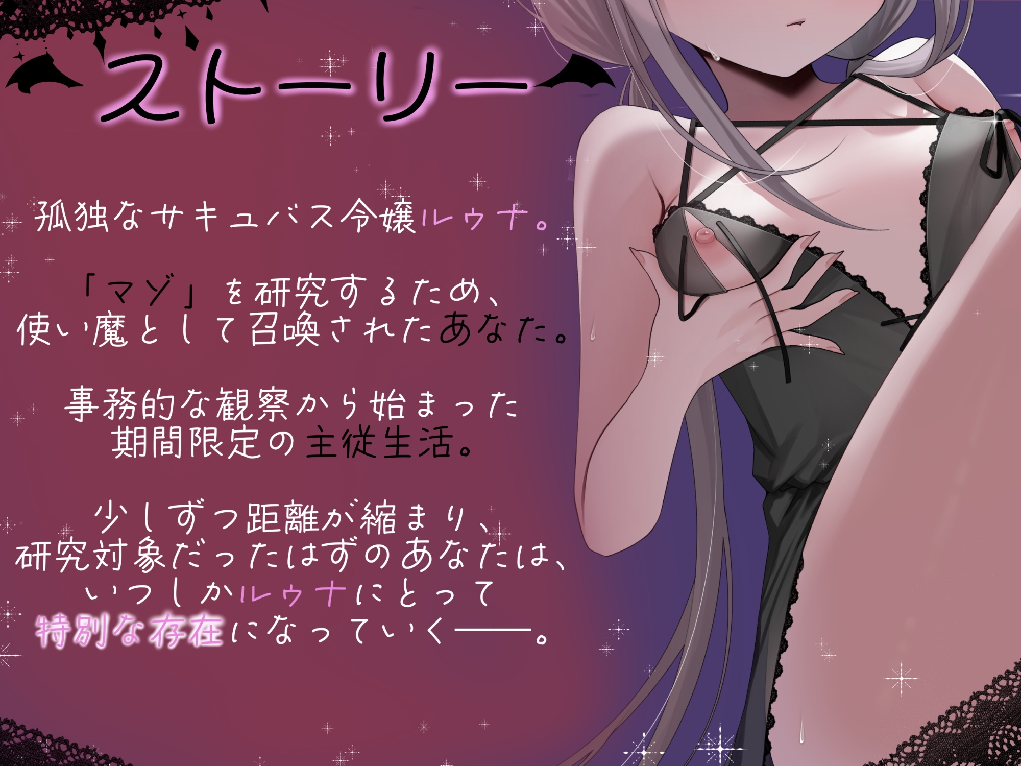 【甘マゾむけオナサポ】わけあり敬語ダウナー○リサキュバスが研究対象のマゾ使い魔だったはずのあなたを少しずつ大好きになってしまうお話 – Preview 3