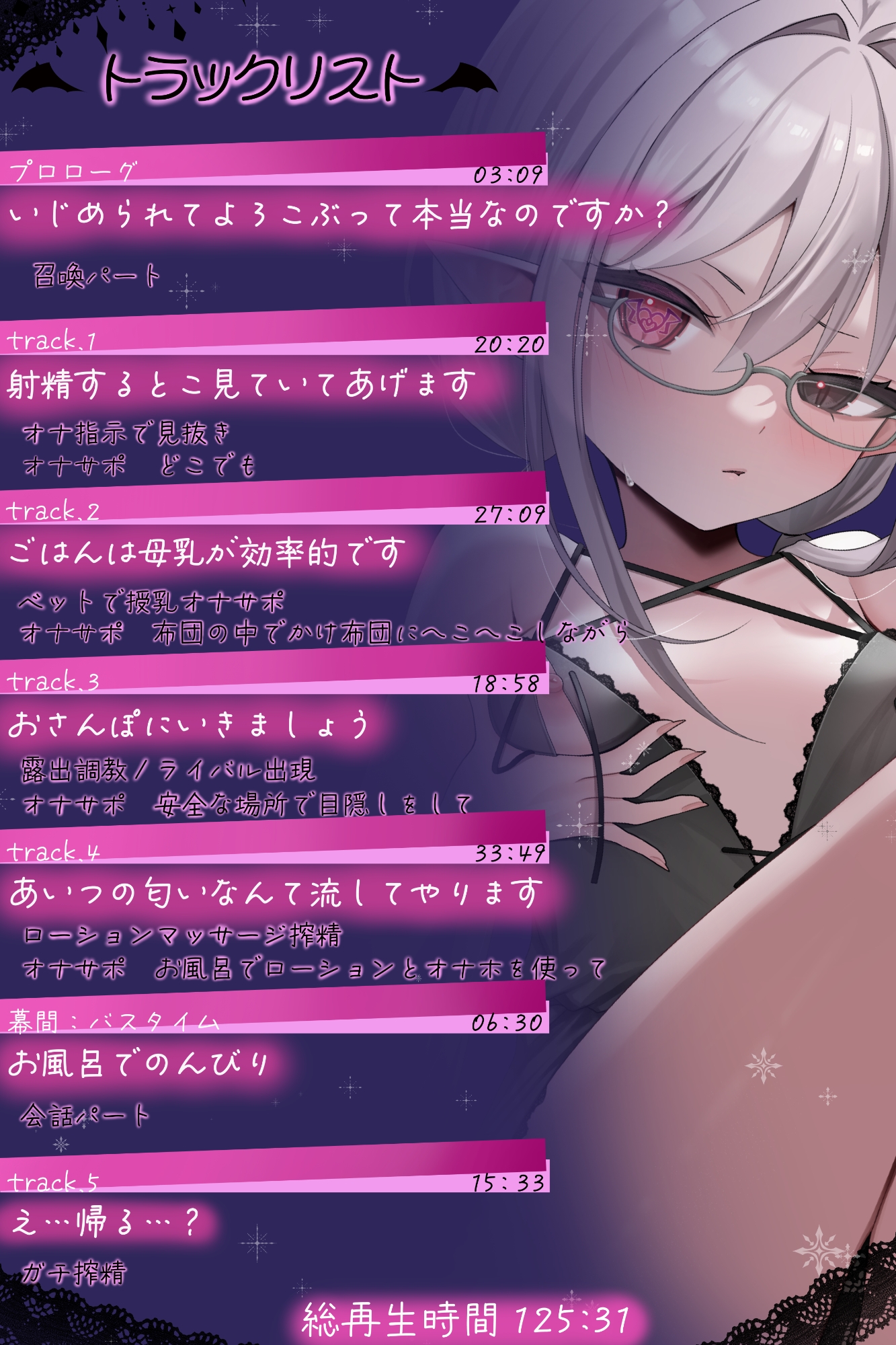 【甘マゾむけオナサポ】わけあり敬語ダウナー○リサキュバスが研究対象のマゾ使い魔だったはずのあなたを少しずつ大好きになってしまうお話 – Preview 4