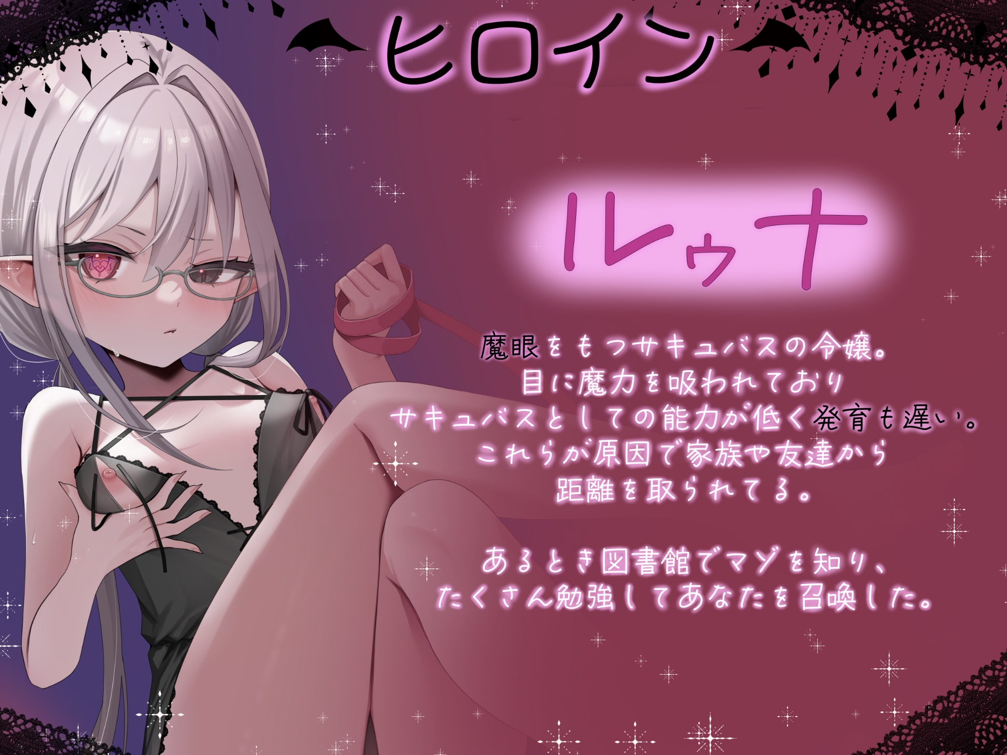 【甘マゾむけオナサポ】わけあり敬語ダウナー○リサキュバスが研究対象のマゾ使い魔だったはずのあなたを少しずつ大好きになってしまうお話 – Preview 5