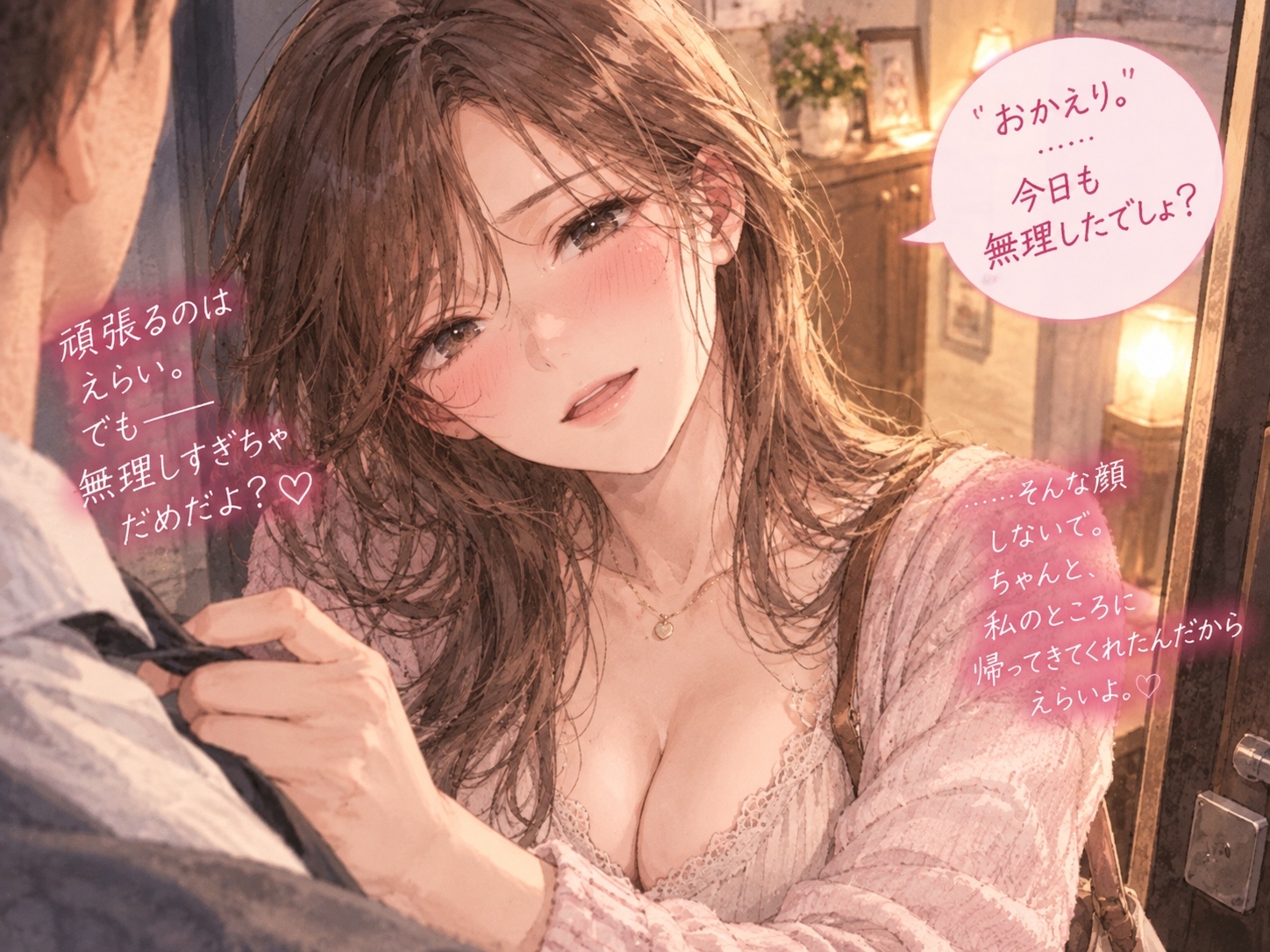 『「頑張りすぎ」って年上彼女に叱られて、そのまま甘やかされる夜。』