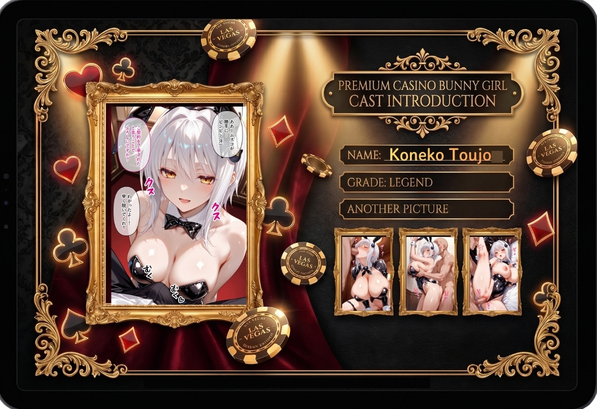 カジノで大勝利！VIP専用 バニーガールを朝までハメまくる話 ハイ〇〇ールD×D編 – Preview 4