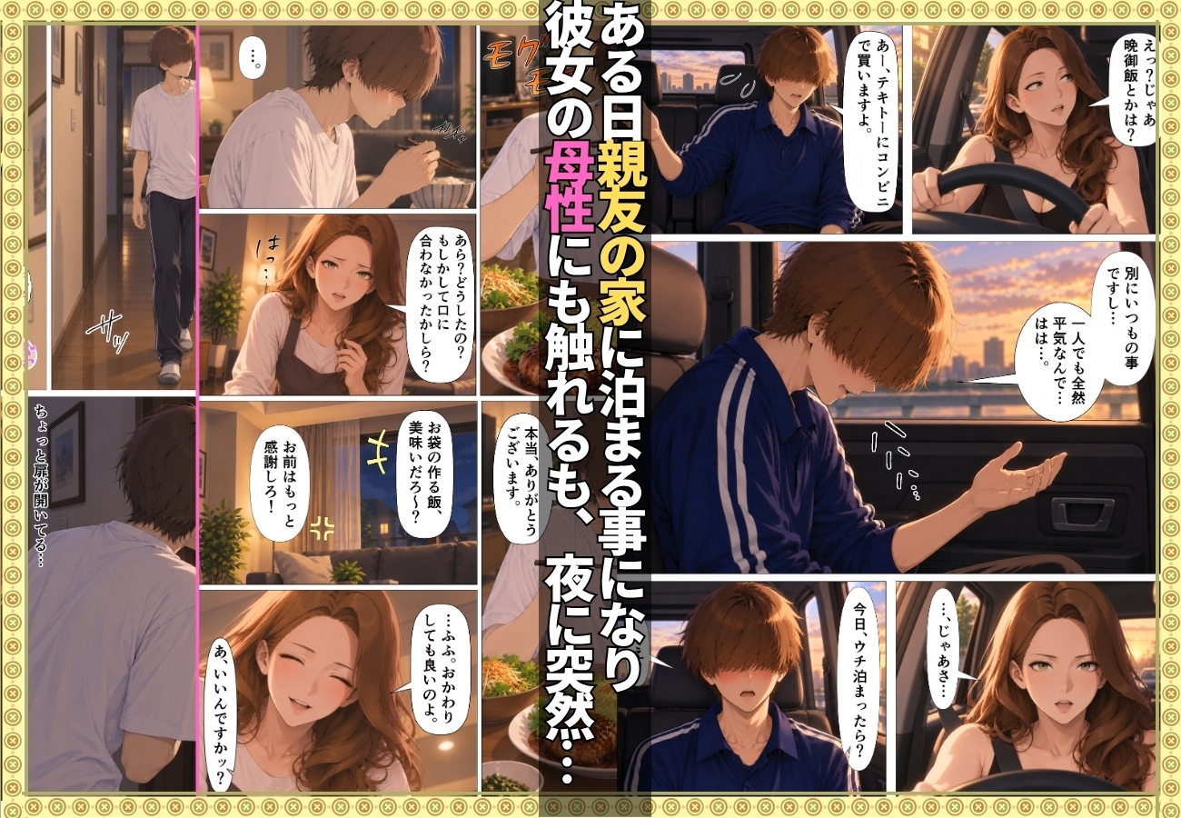 友人の母親の欲求不満オナニーがエロ過ぎて精子空っぽになるまで中出しSEXした話【人妻】【連続射精】【種付けプレス】【159p】
