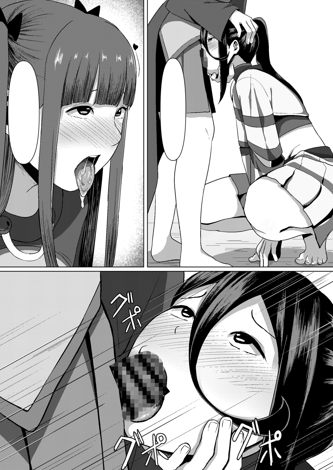 ふたなり魔法少女