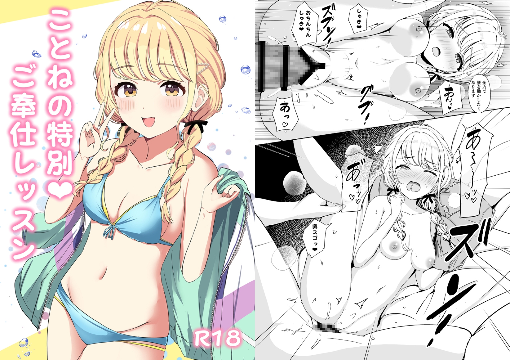 Campus Girls-学マス総集編- – Preview 2