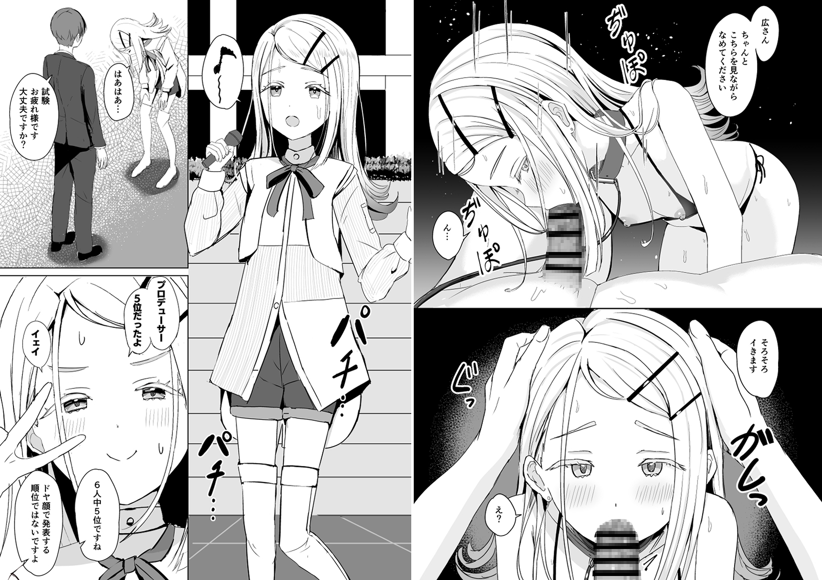 Campus Girls-学マス総集編- – Preview 11