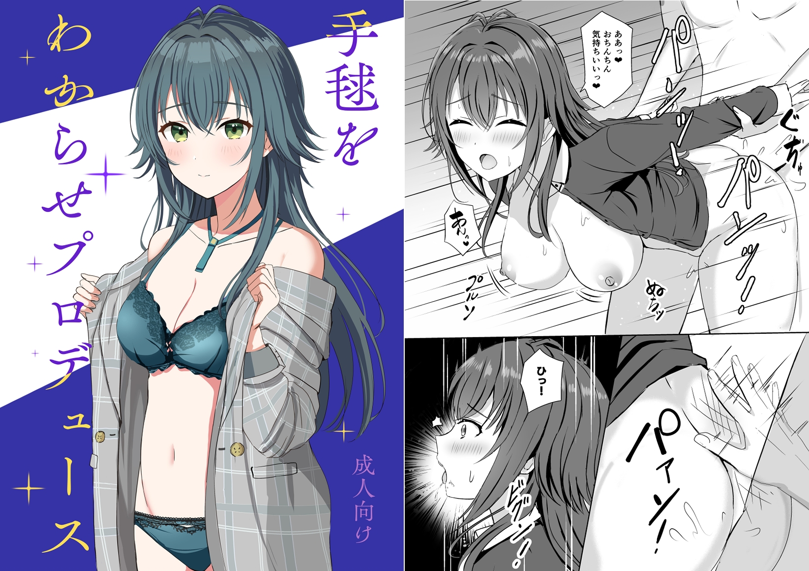 Campus Girls-学マス総集編- – Preview 4