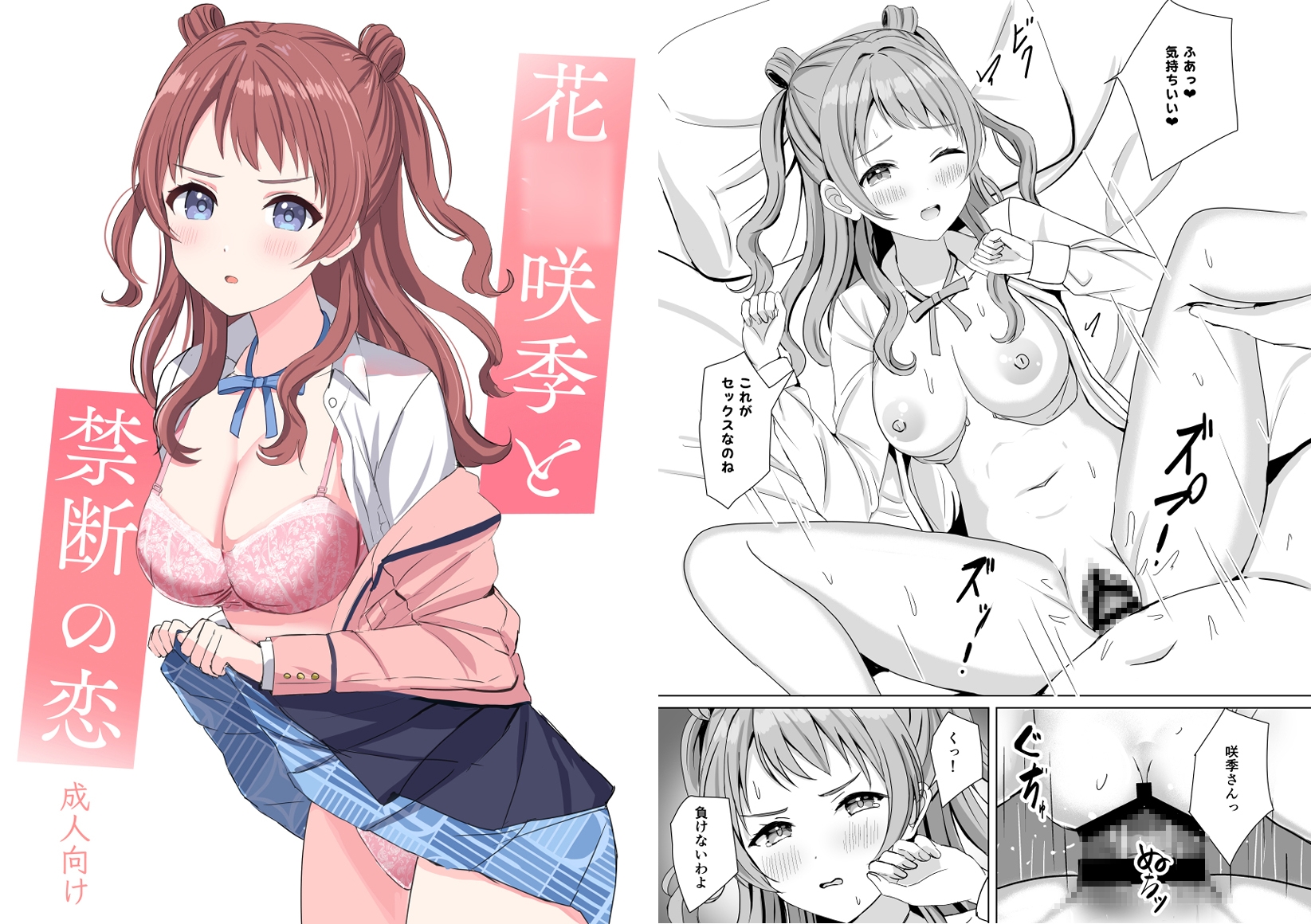 Campus Girls-学マス総集編- – Preview 6