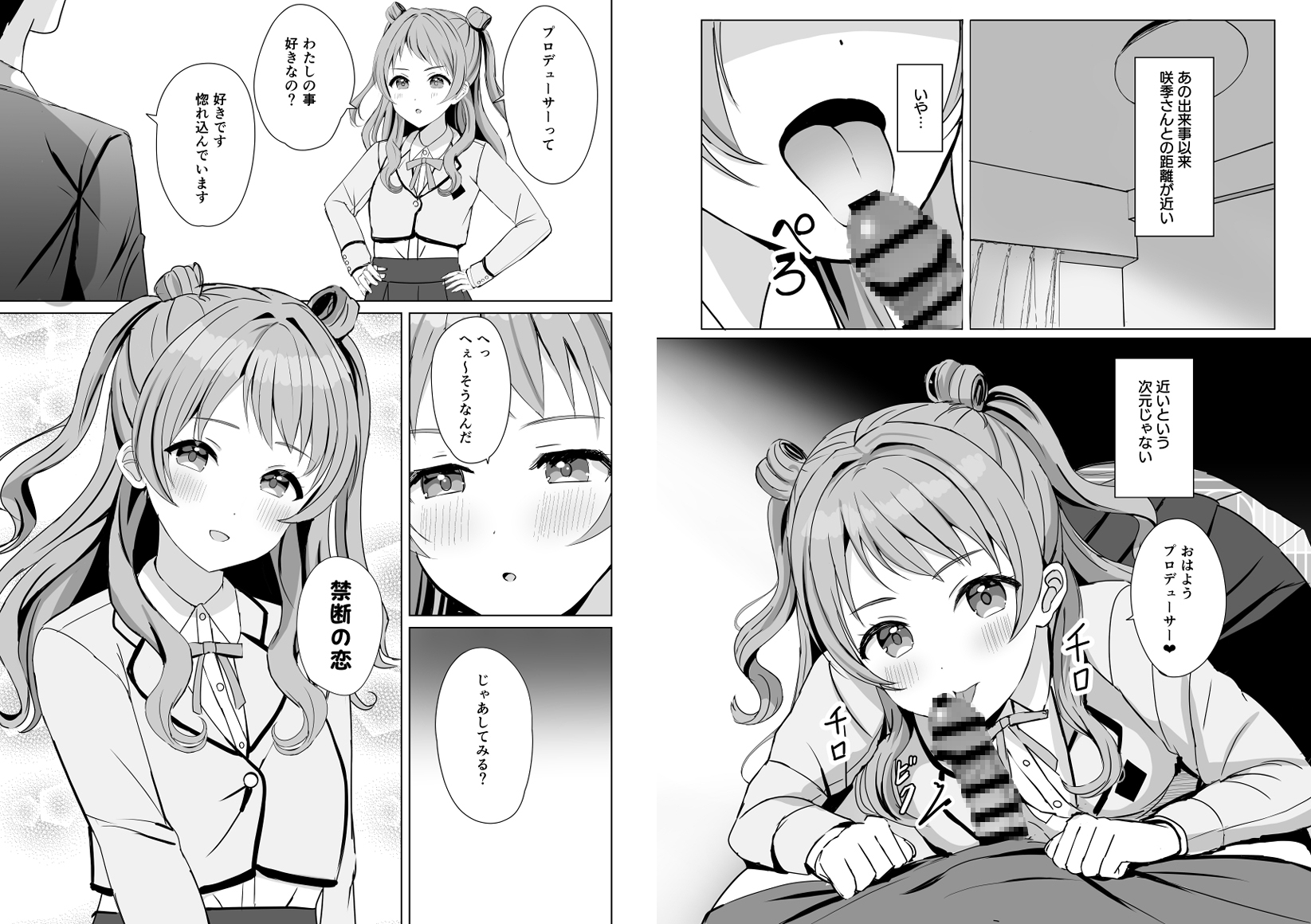 Campus Girls-学マス総集編- – Preview 7