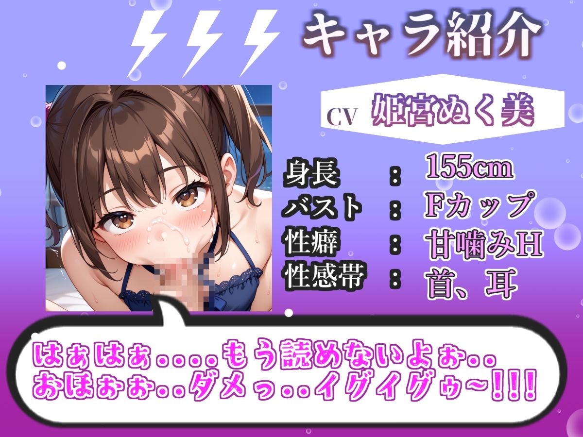 【リアル生サウンド】【喉奥フェラおなさぽ】Fカップの人気声優「姫宮ぬく美」がしゃぶりながら、電動極太バイブでとろとろになるまでズボズボ開発3点責めオナニー✨ – Preview 3