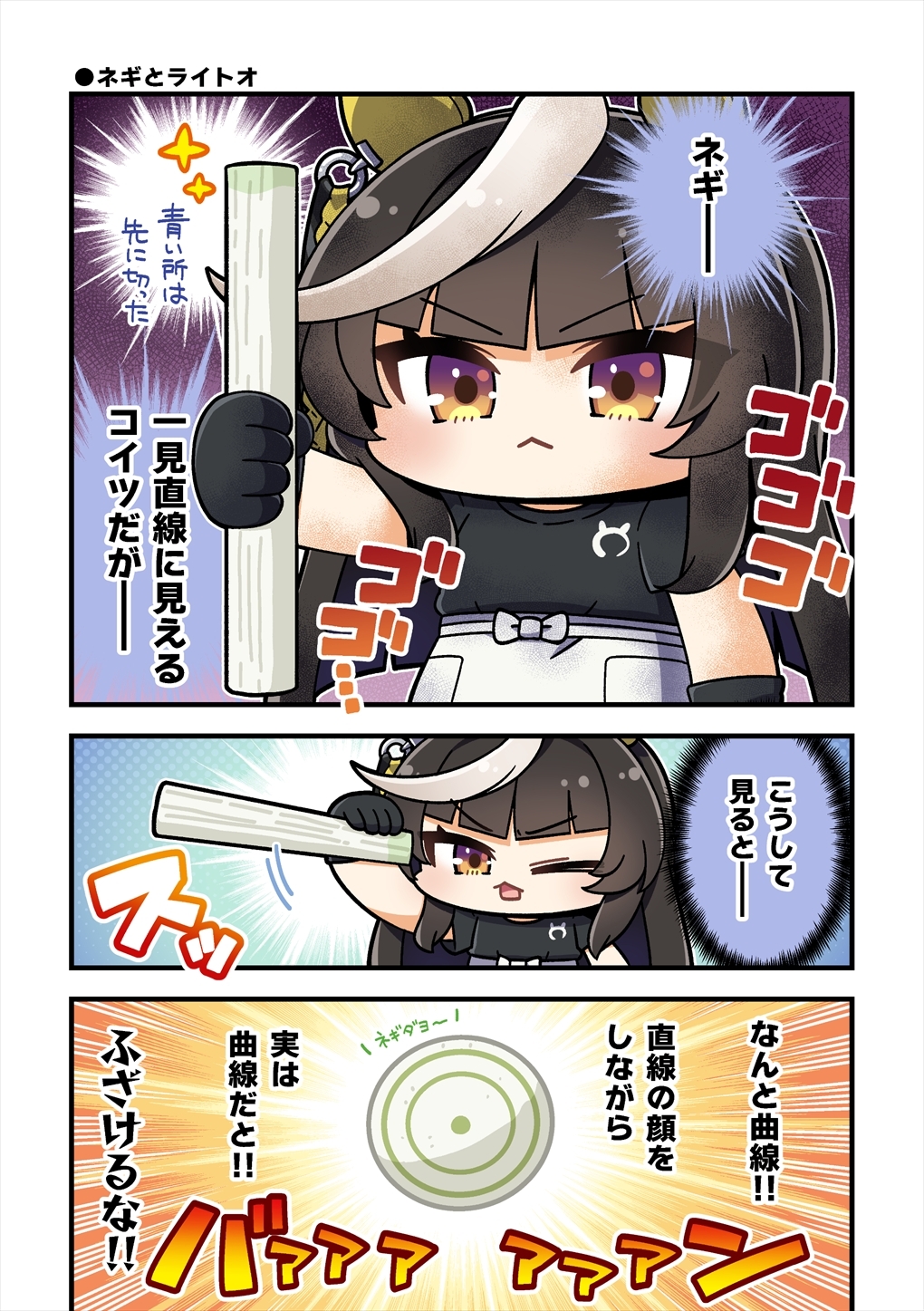 ちびうま てーん！ – Preview 3
