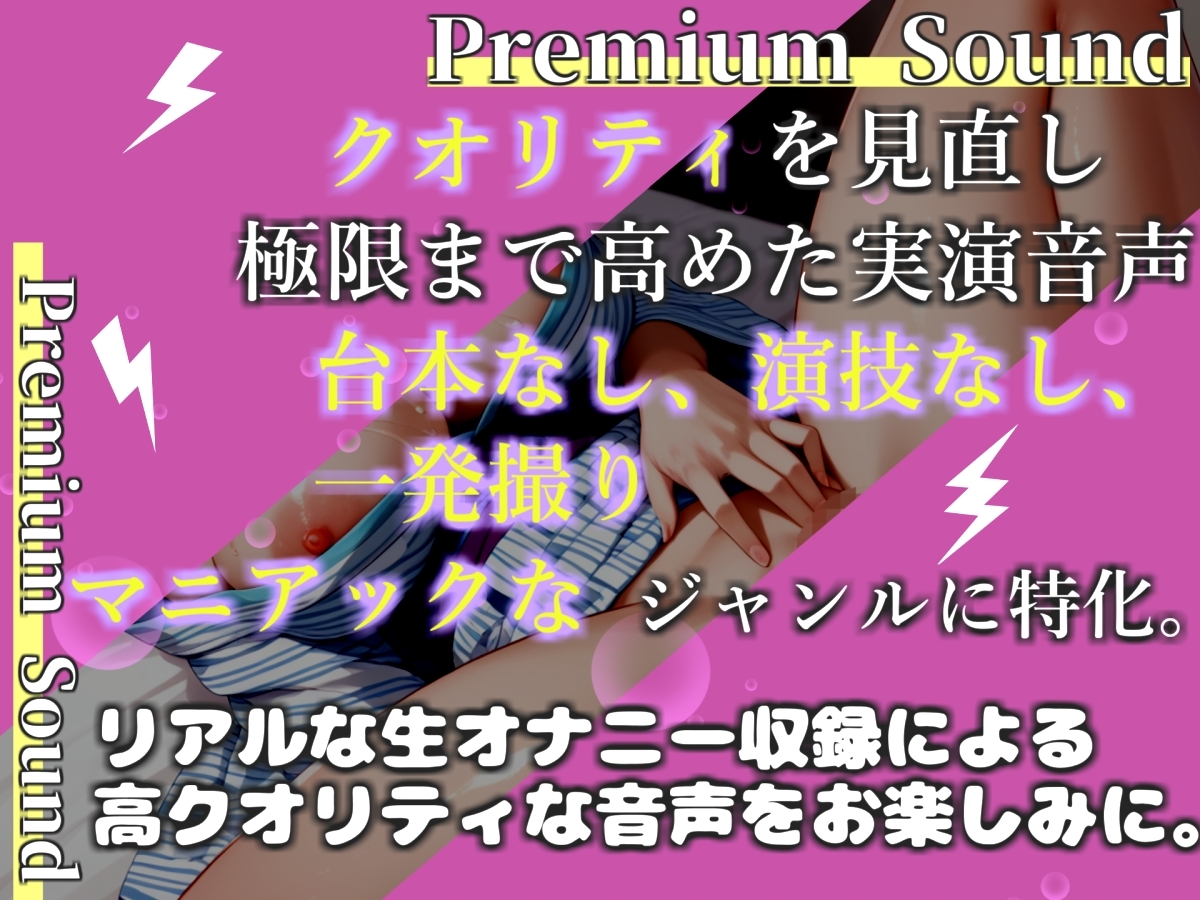 【プレミアムサウンド】人気声優「中山 夕子」が実の父との妄想しながらの3点責めオナニーで連続絶頂おもらし「おほぉぉ!! クリち●ぽきもちぃぃ..イグイグゥ~」✨ – Preview 2