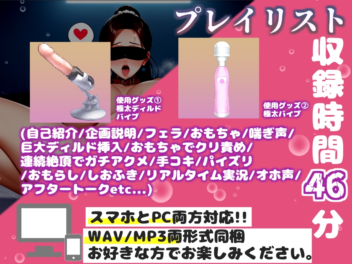 【リアル生サウンド】リスナー感謝企画✨人気声優「中山 夕子」がリスナーと相互オナニーで連続おもらし✨極太バイブで濃厚フェラ&クリ責めをしながら何度もガチアクメ✨ – Preview 4