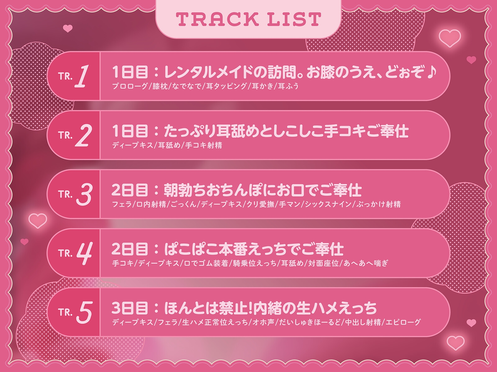 【KU100収録】ご主人様専用レンタルメイドの甘々ご奉仕 ～たっぷり搾り取られちゃう濃密な3日間～ – Preview 3