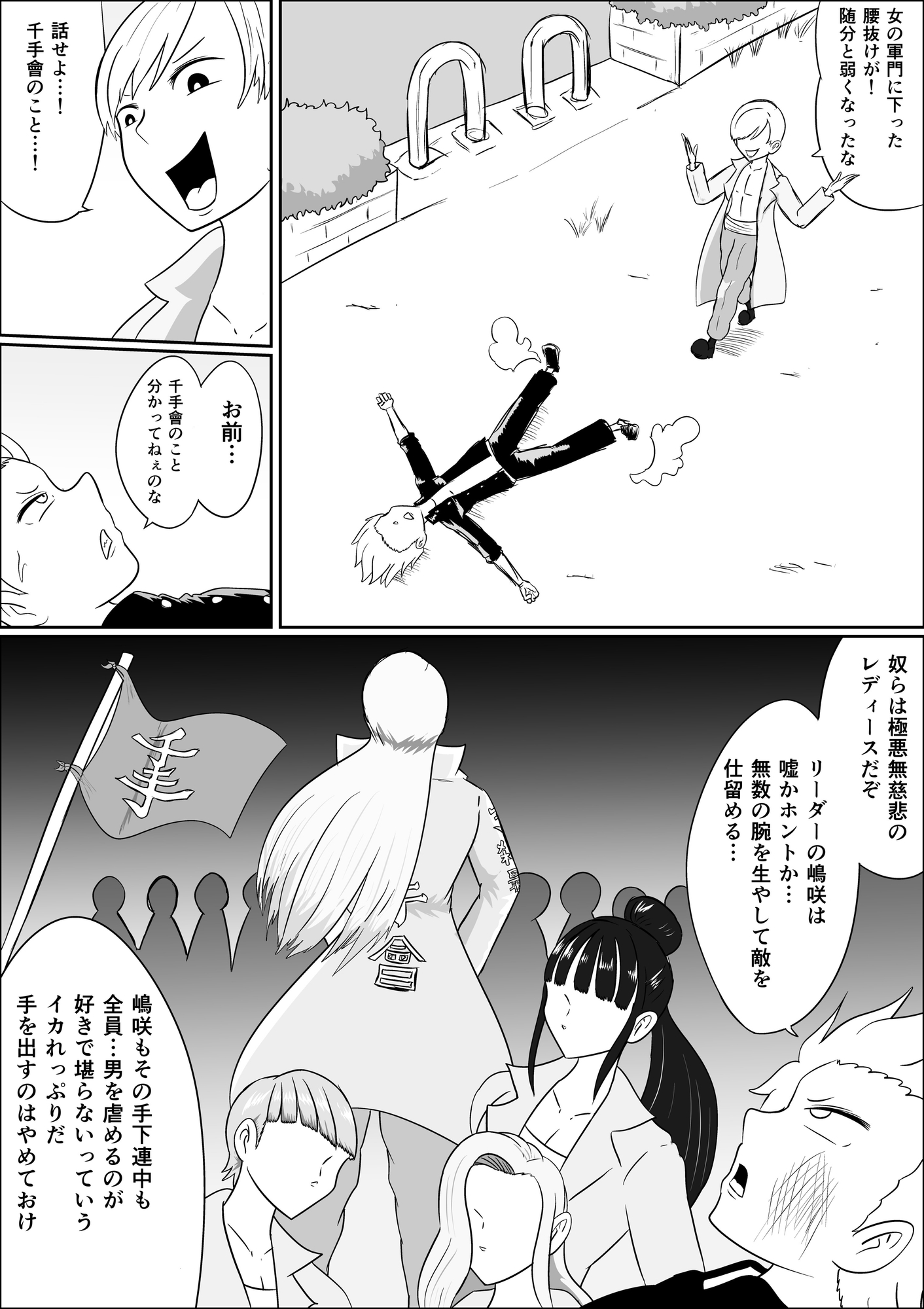 心を折るための搾精とくすぐりを