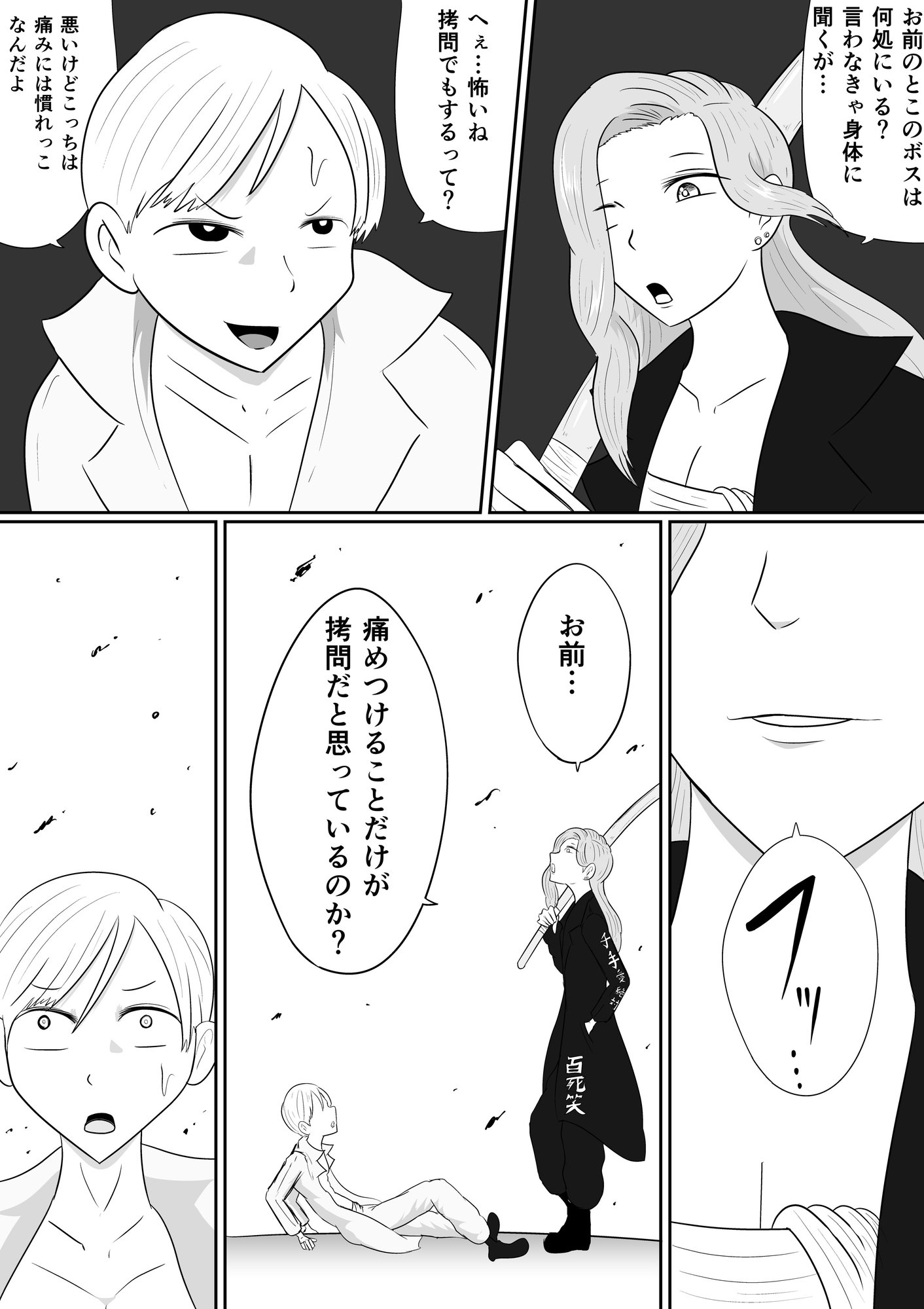 心を折るための搾精とくすぐりを