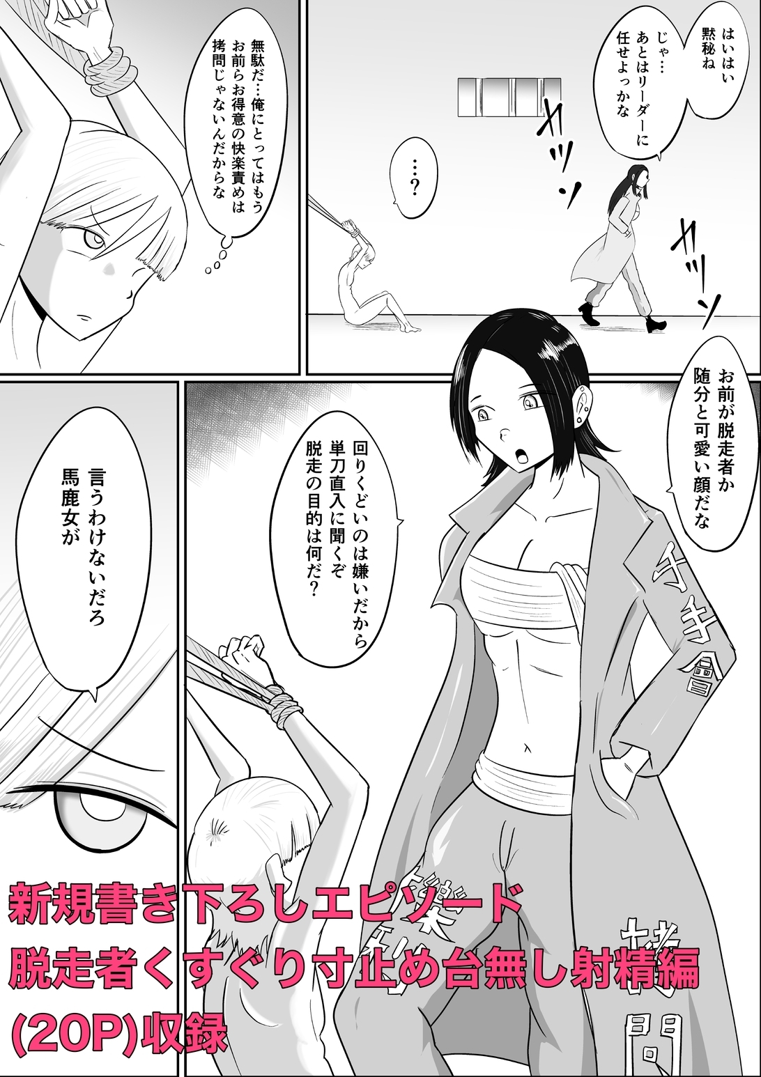 心を折るための搾精とくすぐりを