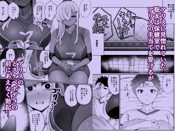 スキだらけのキミは