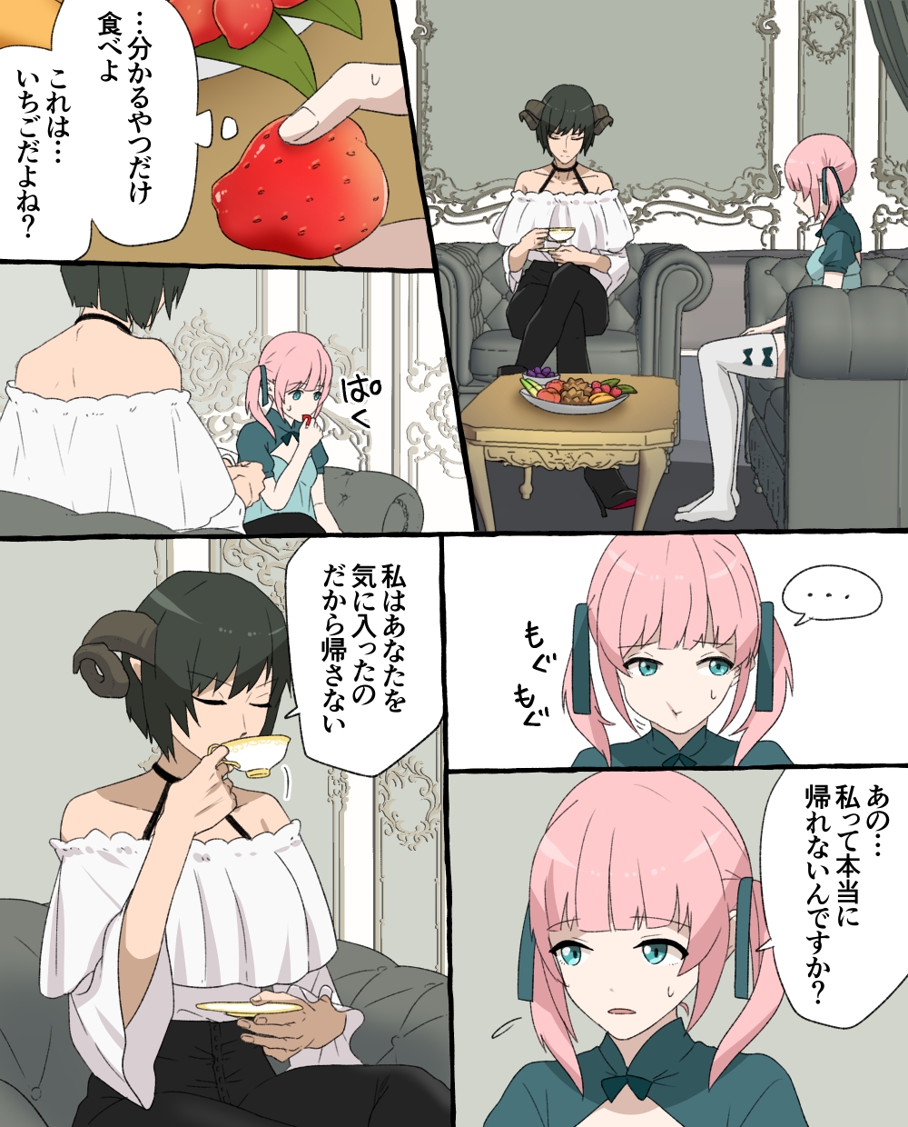 魔女のペット～次女編～