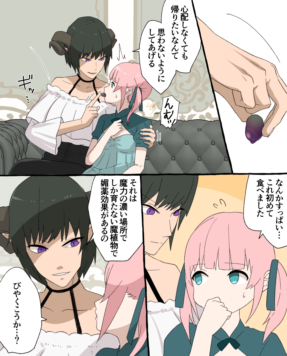 魔女のペット～次女編～