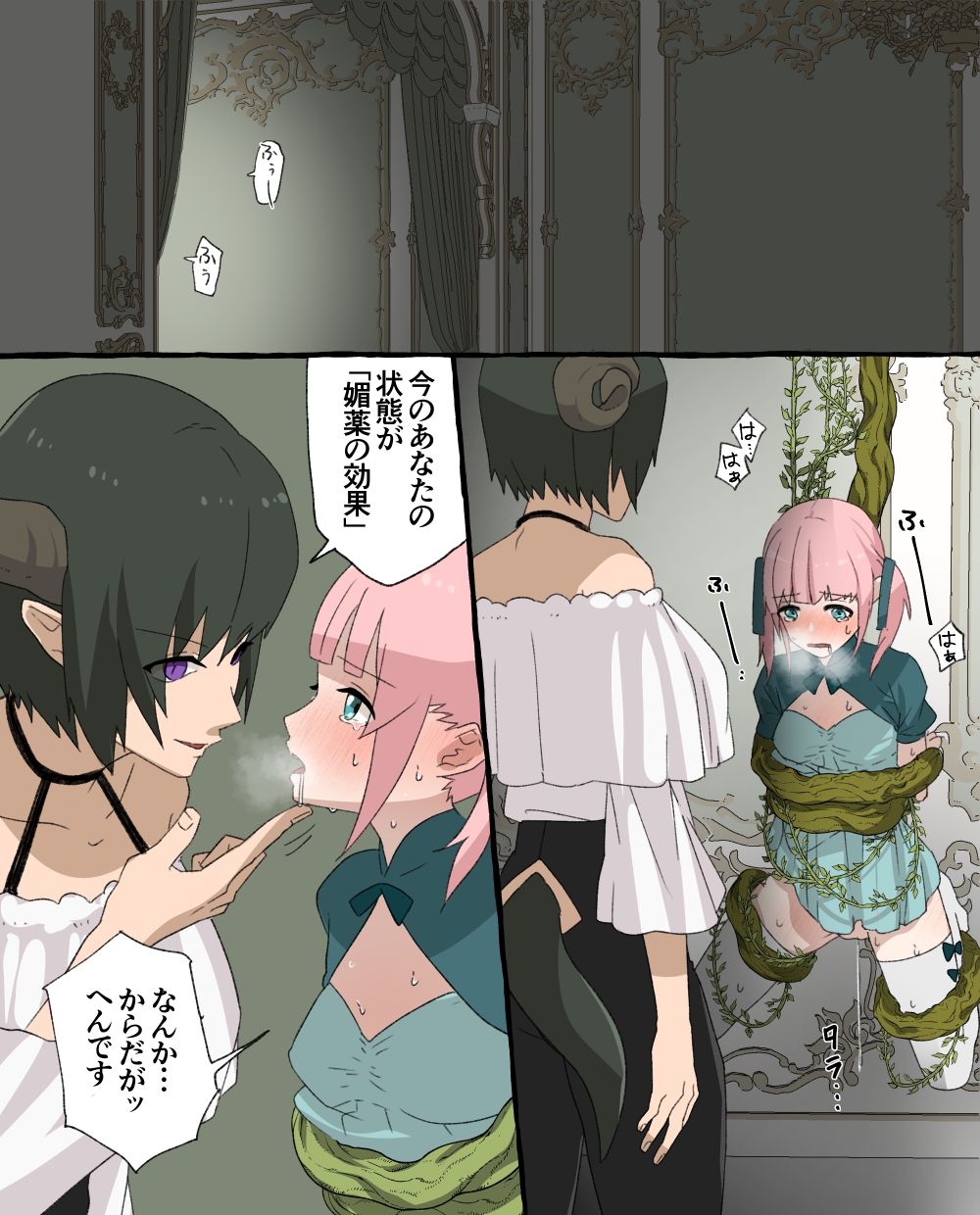 魔女のペット～次女編～